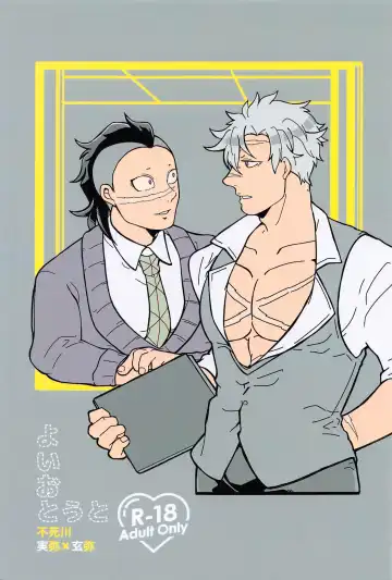 Read Yoi Otouto - Fhentai