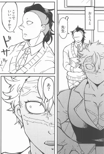 Yoi Otouto Fhentai - Page 8