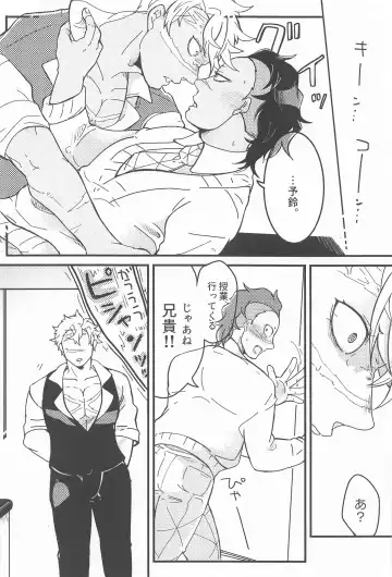 Yoi Otouto Fhentai - Page 14