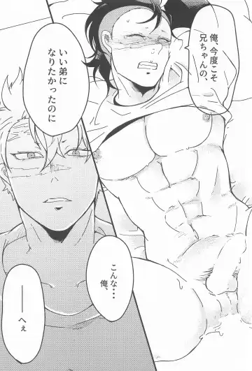 Yoi Otouto Fhentai - Page 26