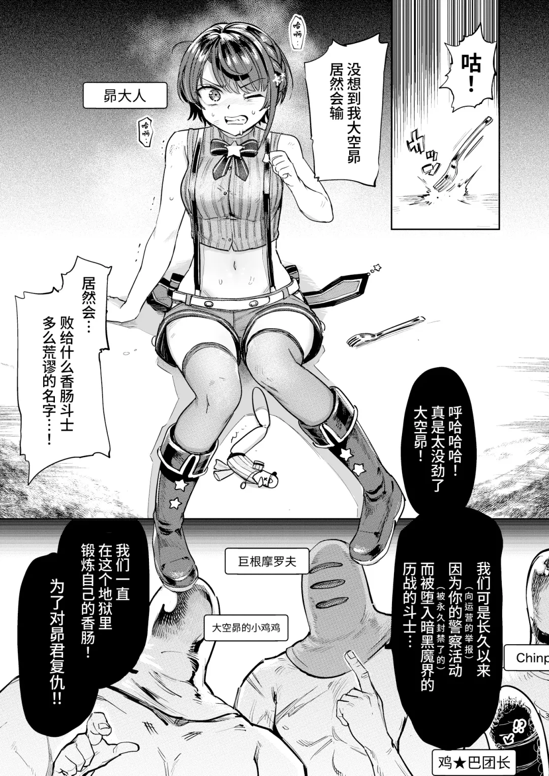 [Aomushi] Sausage Ankoku Makai Fhentai - Page 2