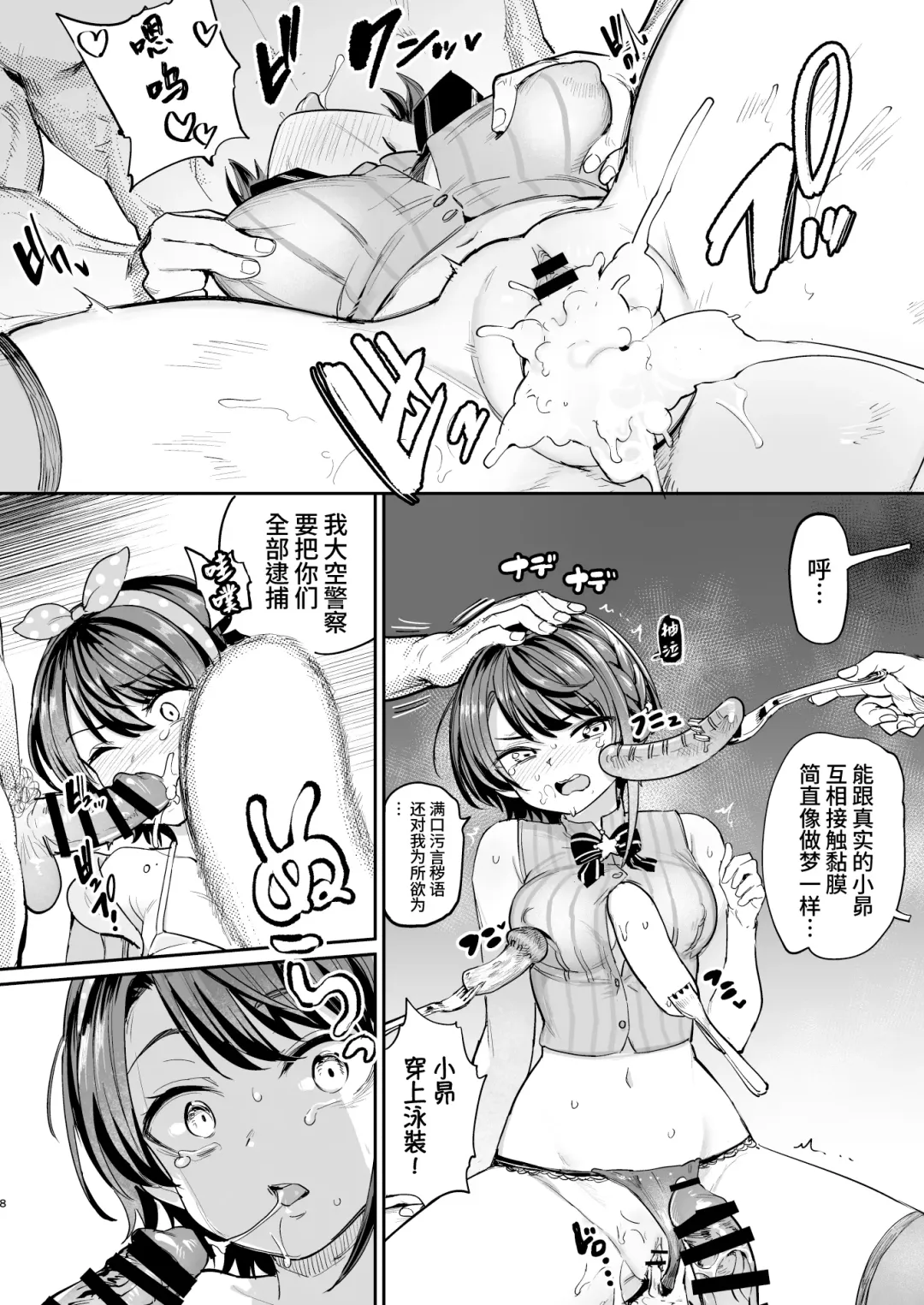 [Aomushi] Sausage Ankoku Makai Fhentai - Page 7