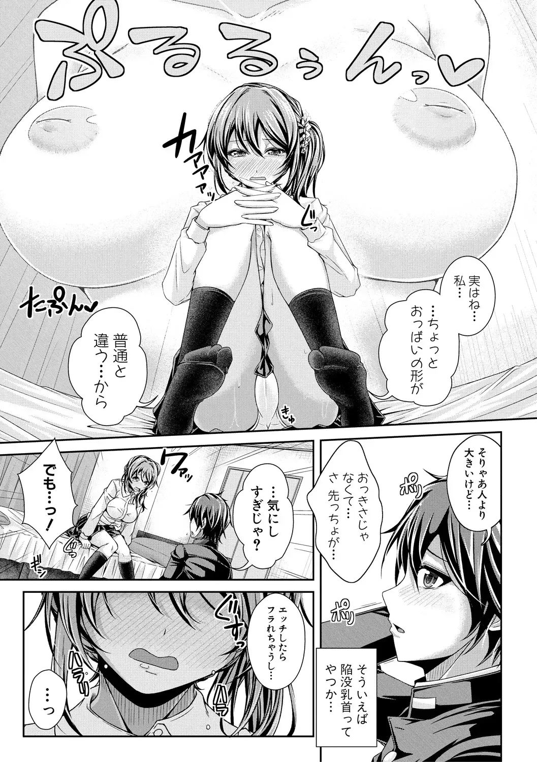 [Jyun] Ane Pai Sex Fhentai - Page 12