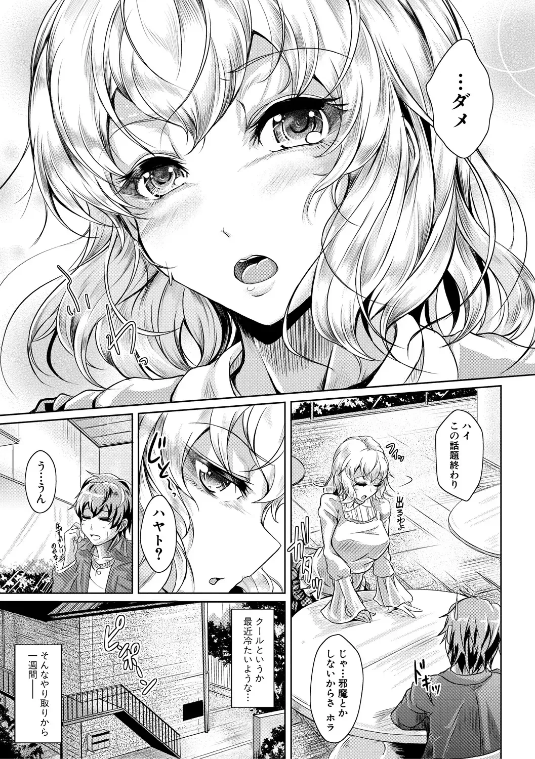 [Jyun] Ane Pai Sex Fhentai - Page 120