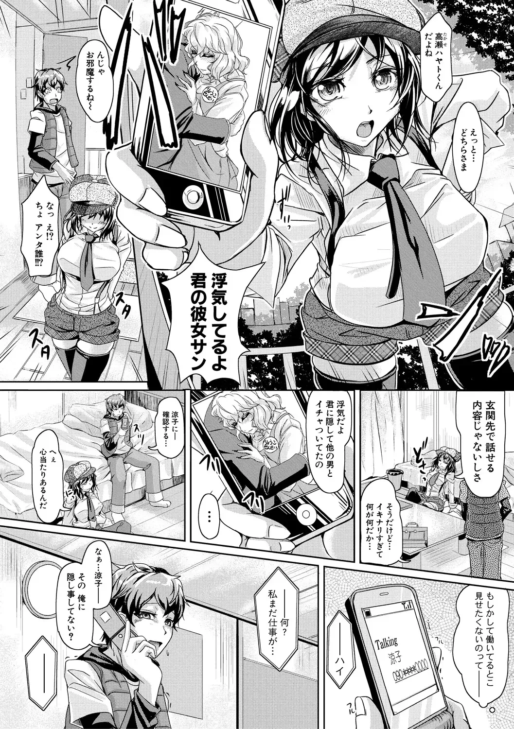 [Jyun] Ane Pai Sex Fhentai - Page 121