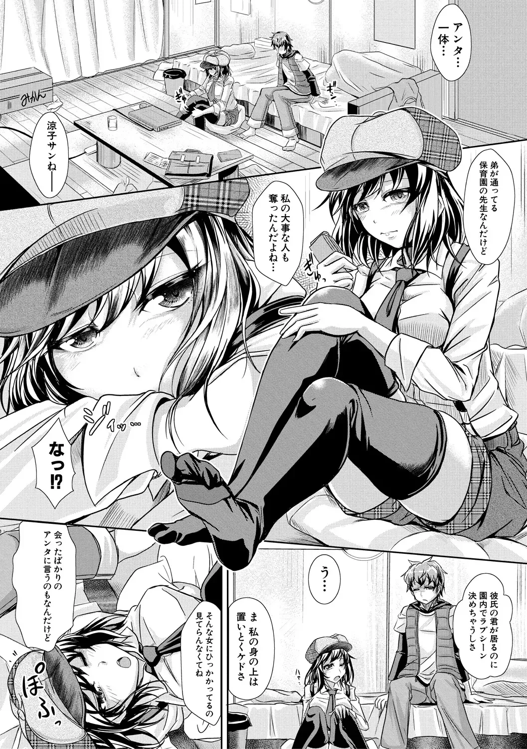 [Jyun] Ane Pai Sex Fhentai - Page 123