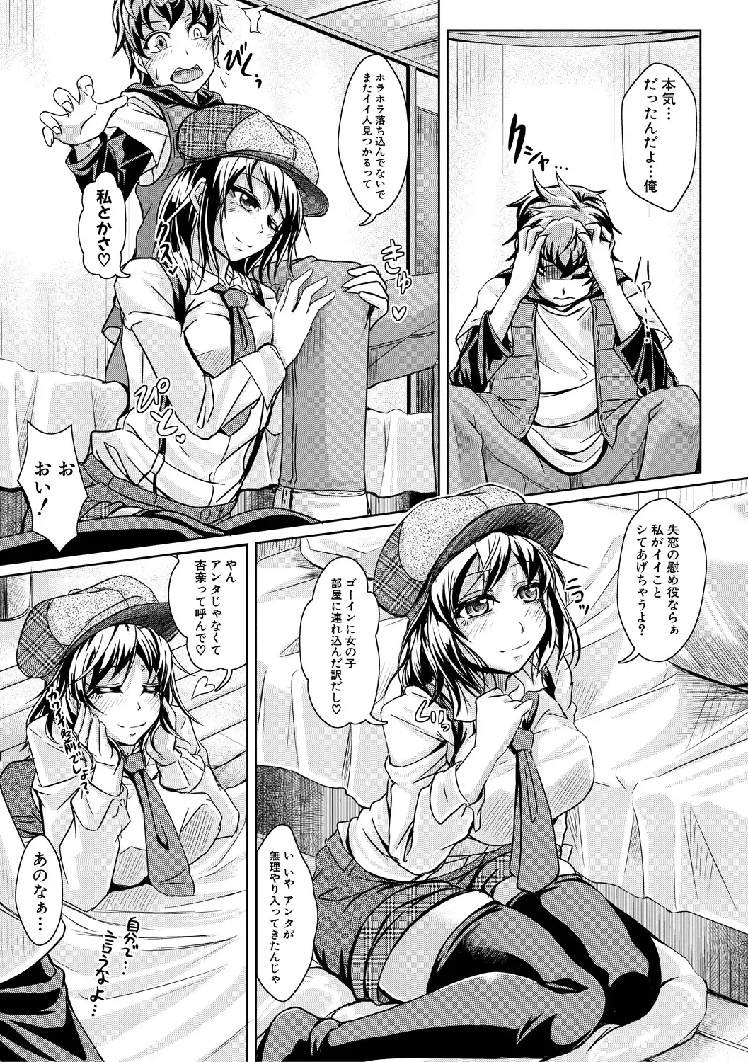 [Jyun] Ane Pai Sex Fhentai - Page 124