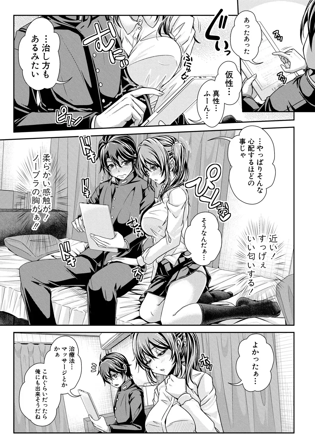 [Jyun] Ane Pai Sex Fhentai - Page 14