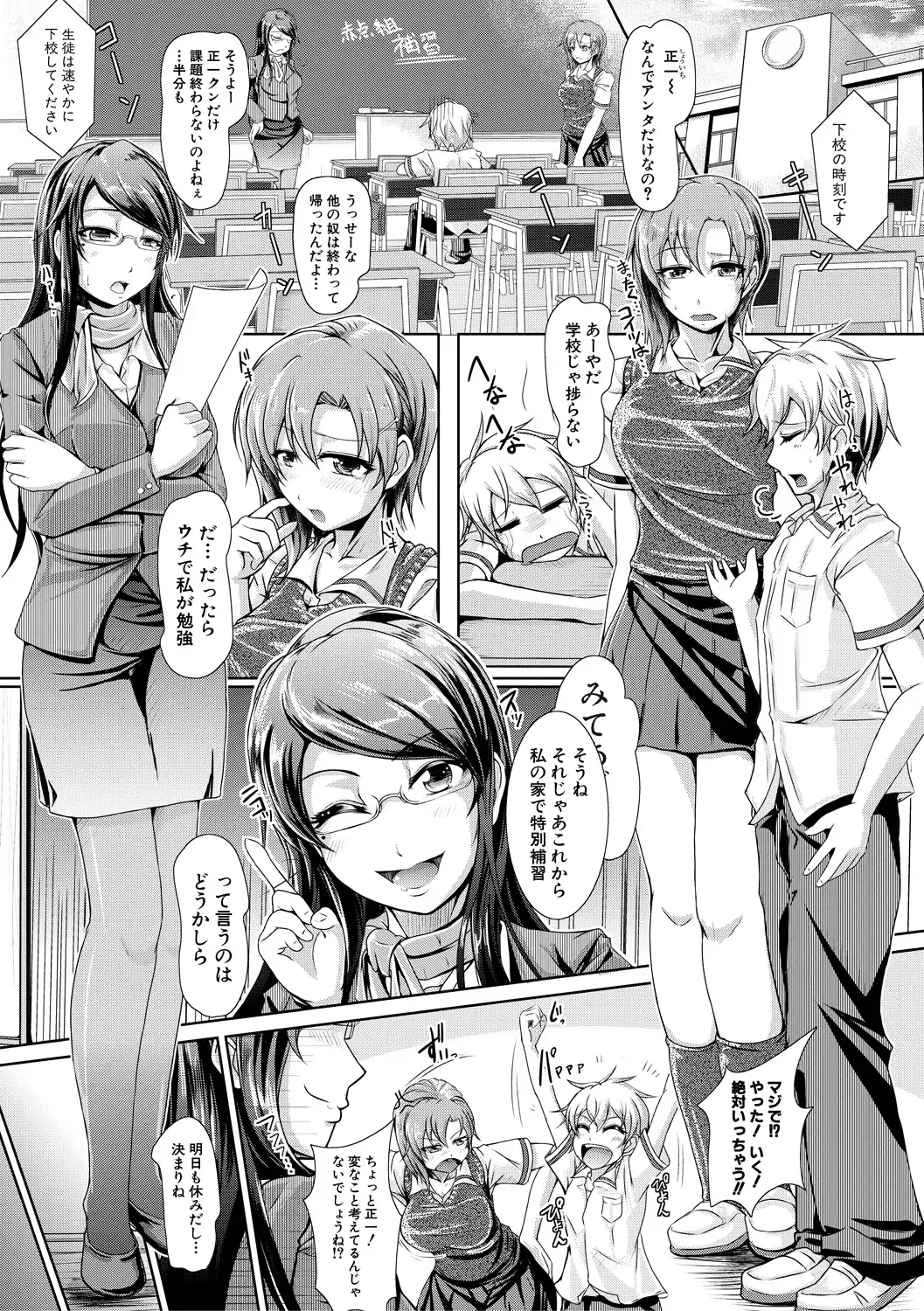 [Jyun] Ane Pai Sex Fhentai - Page 146