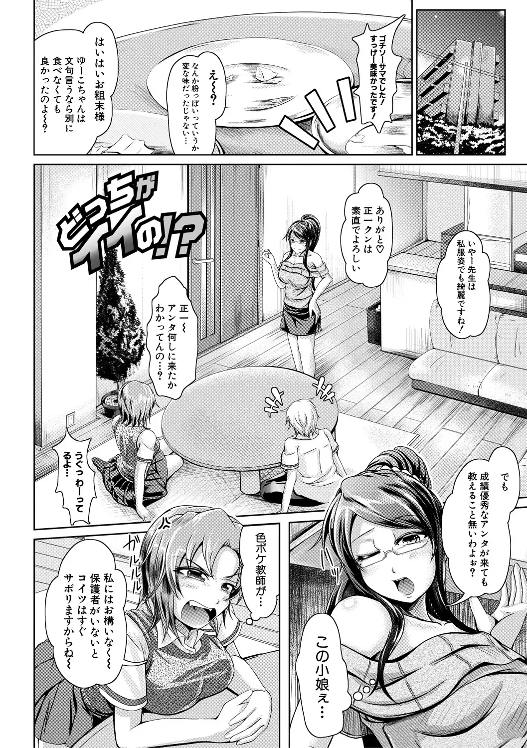 [Jyun] Ane Pai Sex Fhentai - Page 147