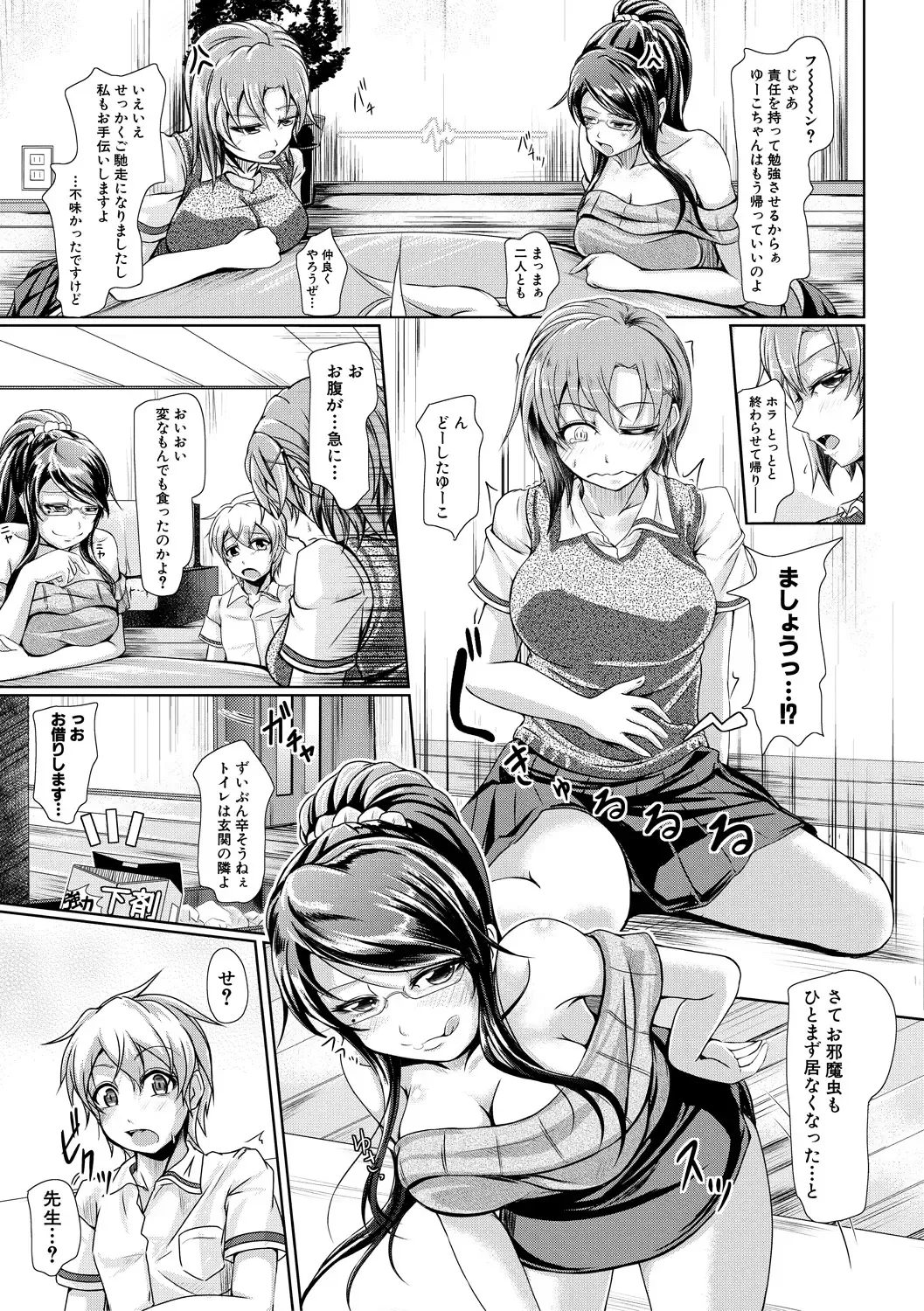 [Jyun] Ane Pai Sex Fhentai - Page 148