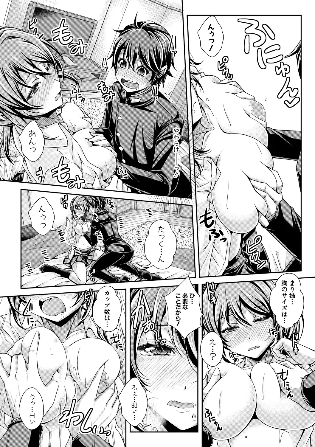 [Jyun] Ane Pai Sex Fhentai - Page 17