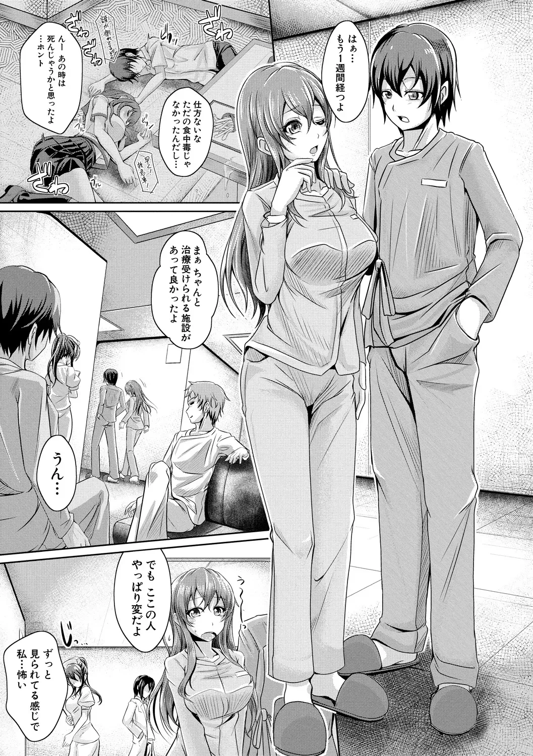 [Jyun] Ane Pai Sex Fhentai - Page 172