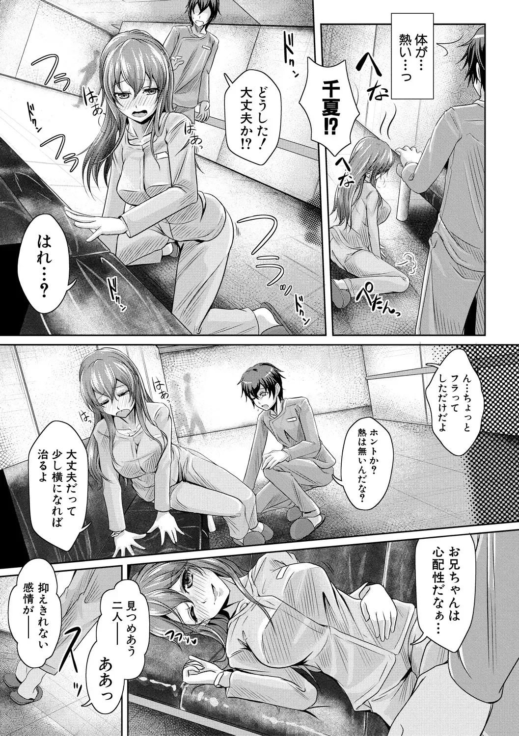 [Jyun] Ane Pai Sex Fhentai - Page 174