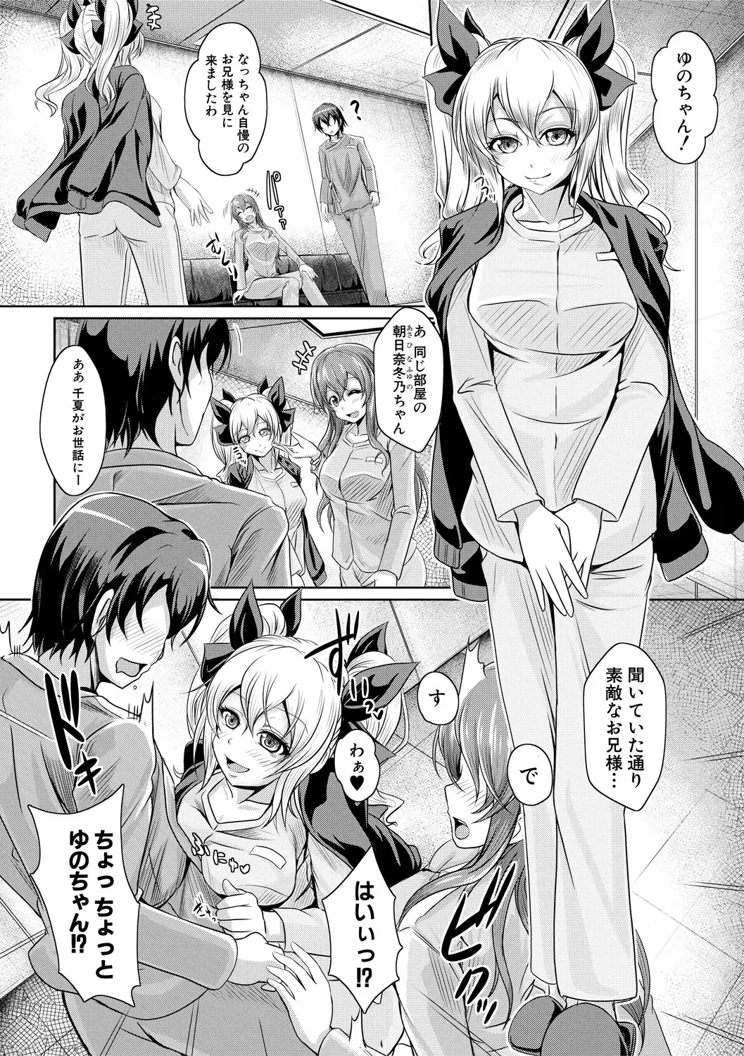 [Jyun] Ane Pai Sex Fhentai - Page 175