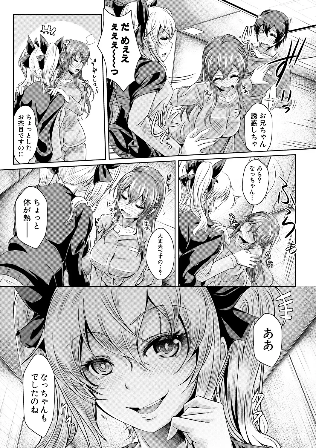 [Jyun] Ane Pai Sex Fhentai - Page 176