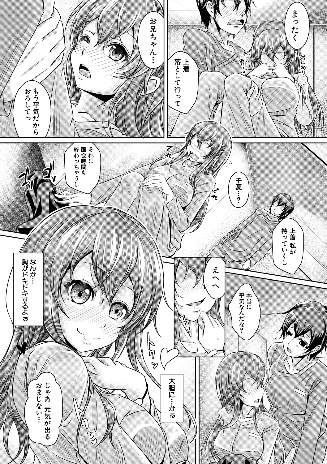 [Jyun] Ane Pai Sex Fhentai - Page 178