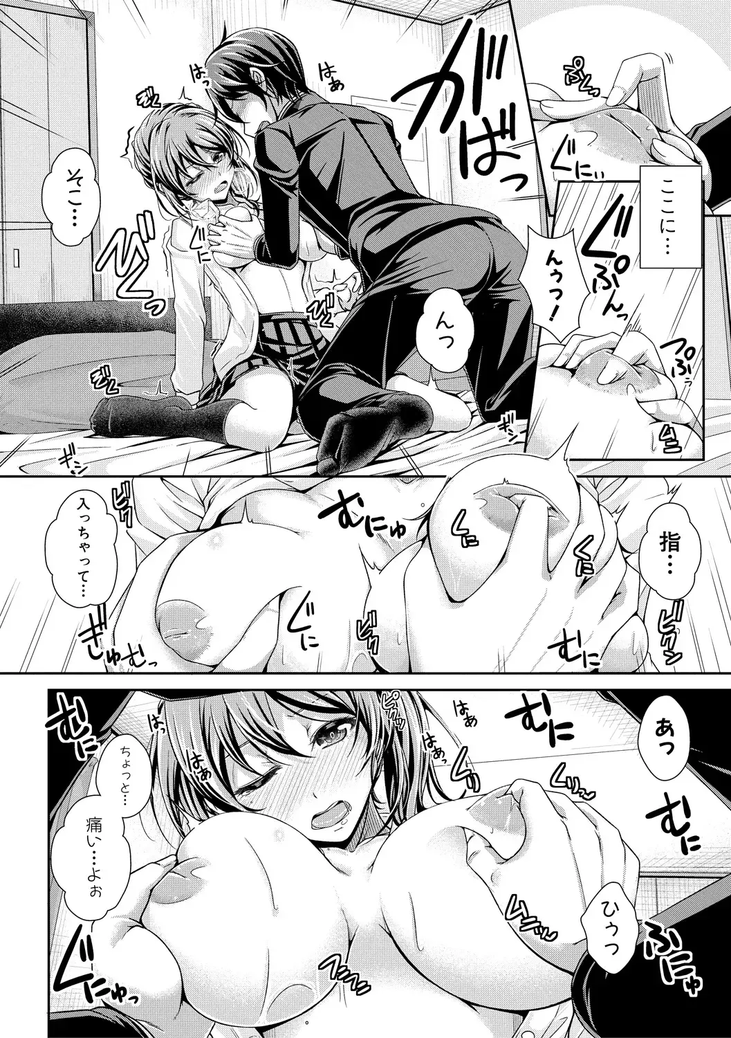 [Jyun] Ane Pai Sex Fhentai - Page 19