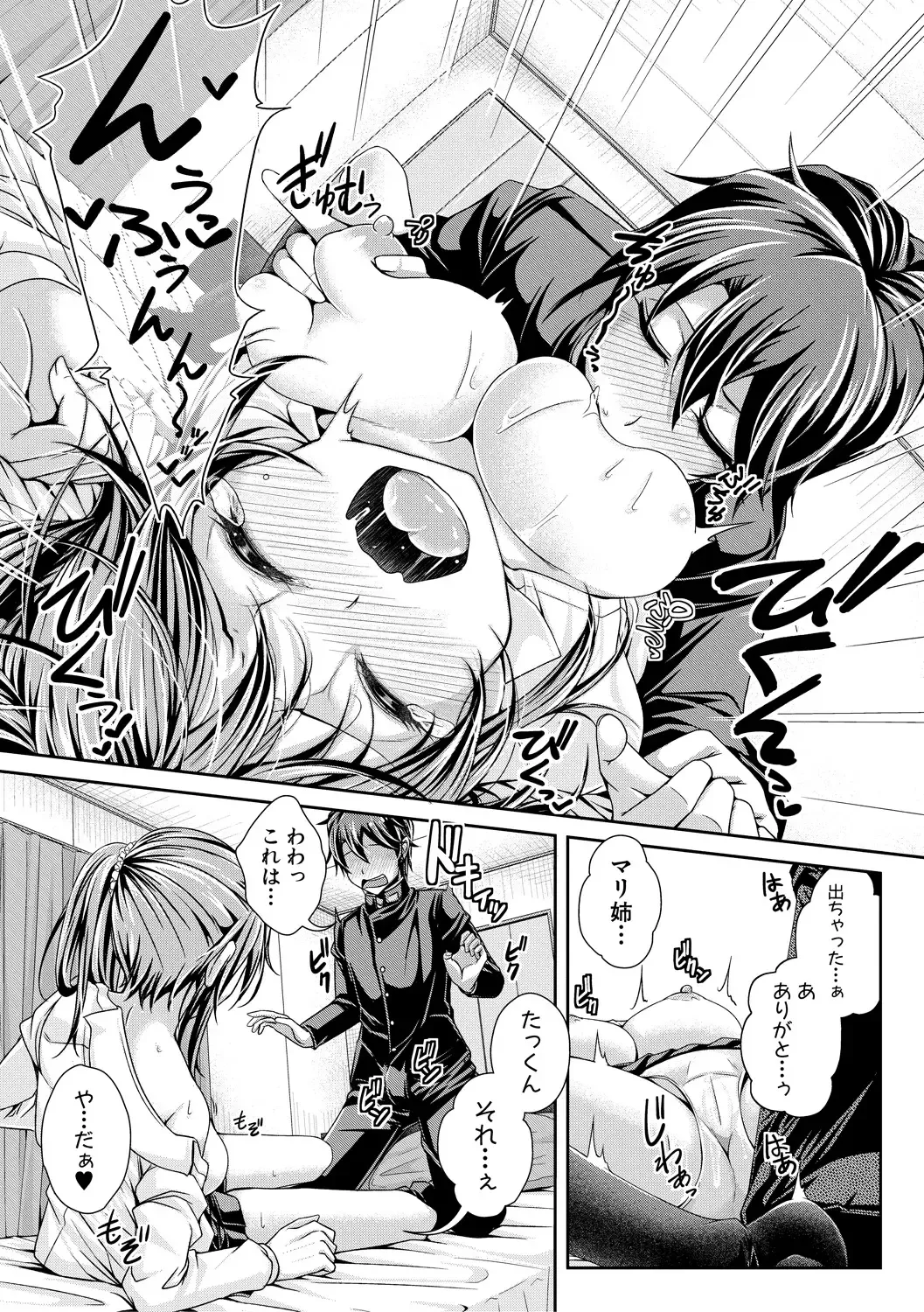 [Jyun] Ane Pai Sex Fhentai - Page 28