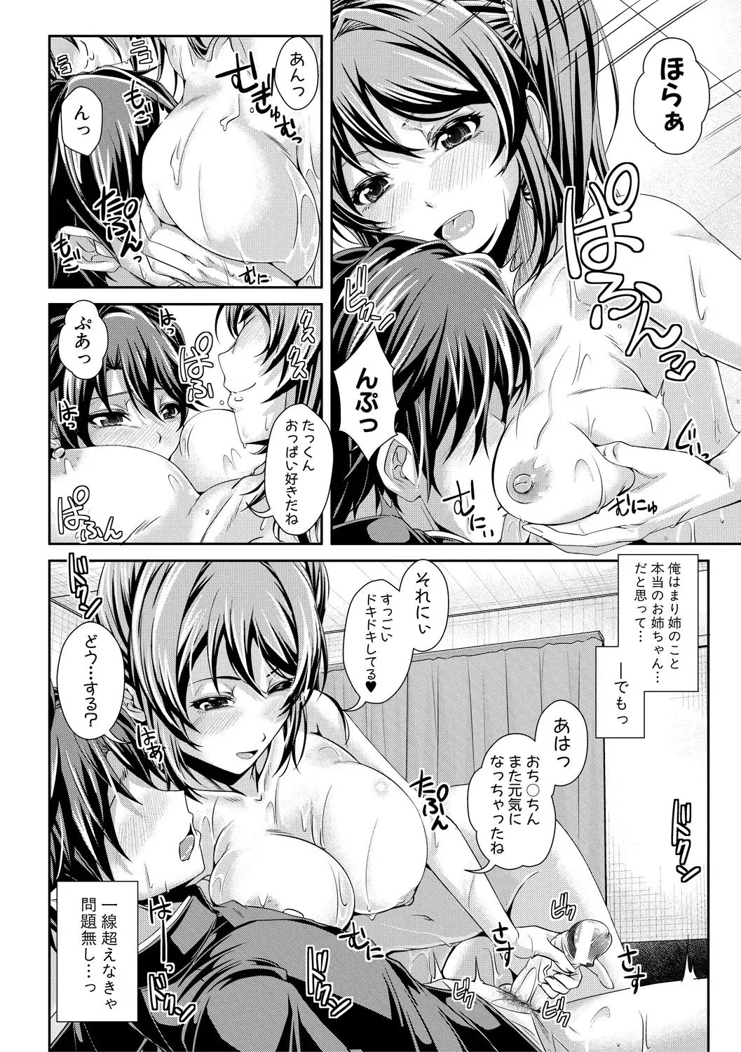 [Jyun] Ane Pai Sex Fhentai - Page 37