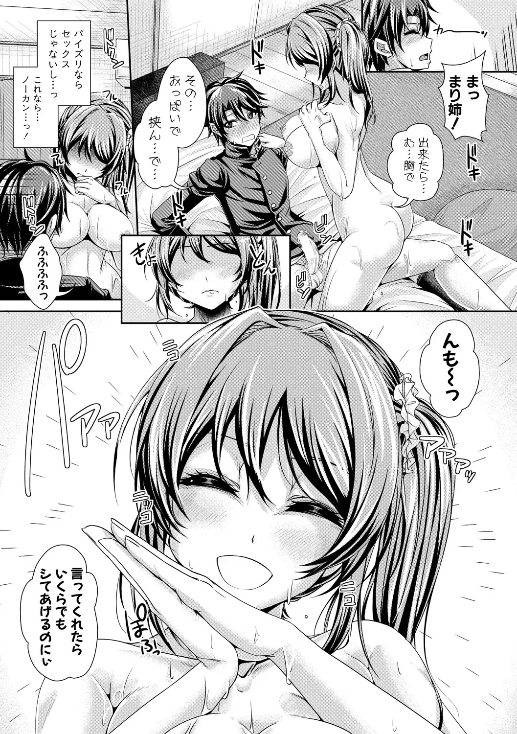 [Jyun] Ane Pai Sex Fhentai - Page 38