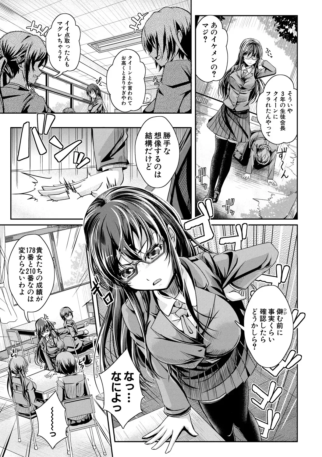 [Jyun] Ane Pai Sex Fhentai - Page 62