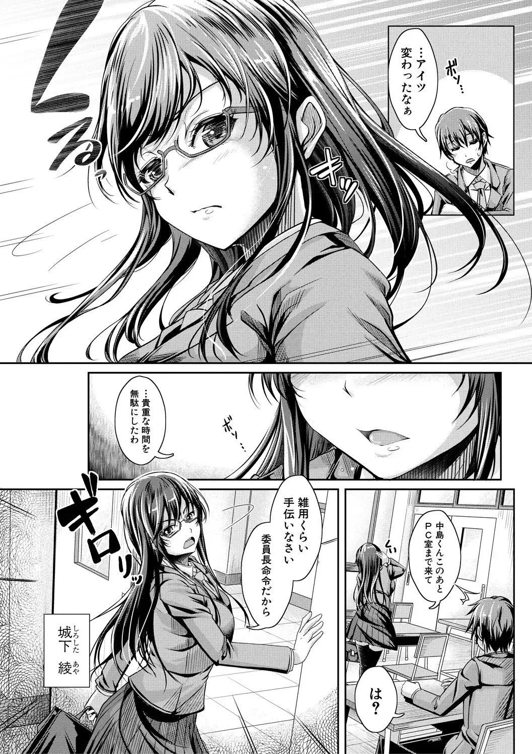 [Jyun] Ane Pai Sex Fhentai - Page 63