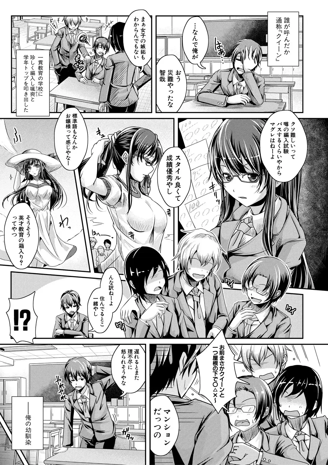 [Jyun] Ane Pai Sex Fhentai - Page 64
