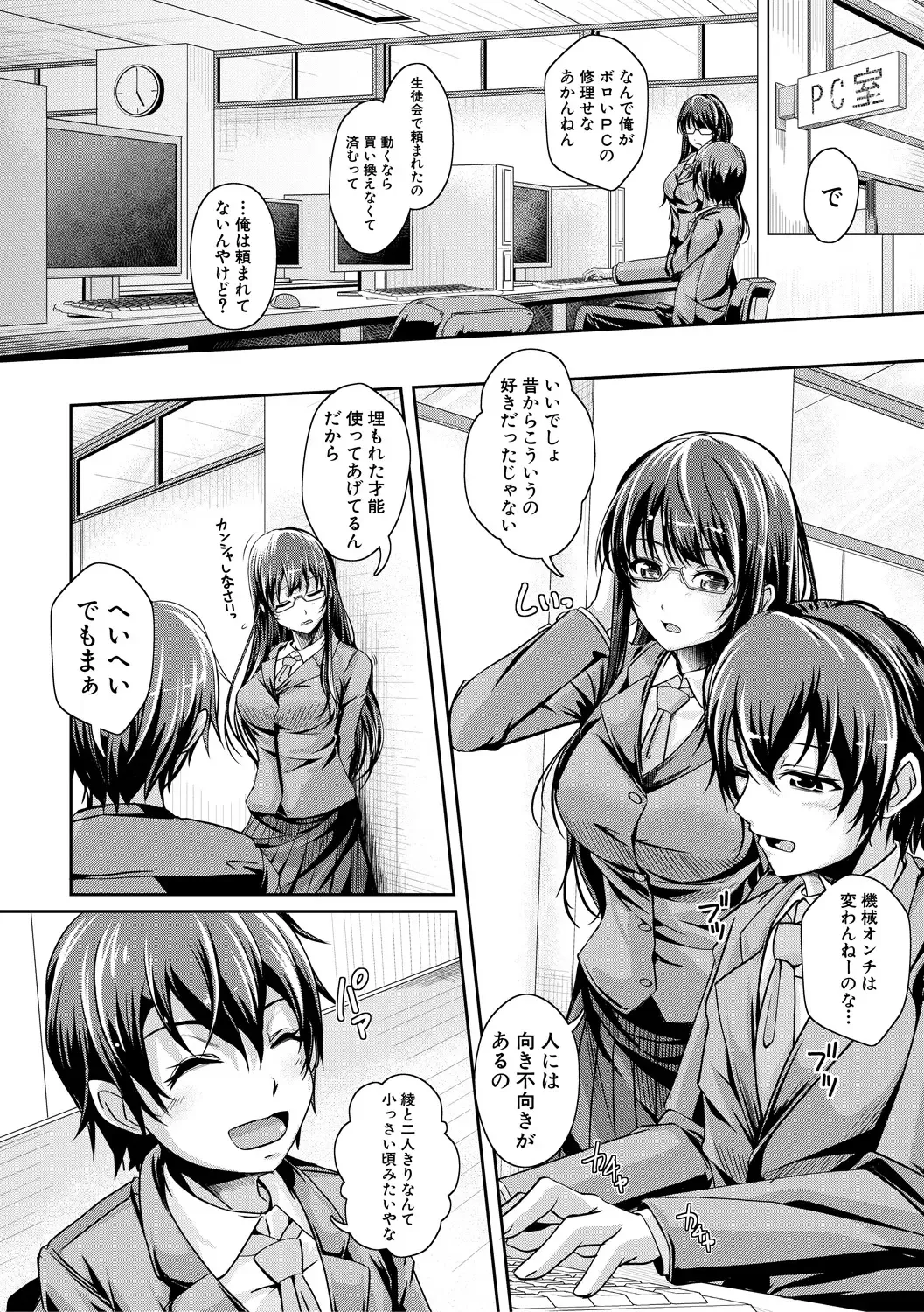 [Jyun] Ane Pai Sex Fhentai - Page 65