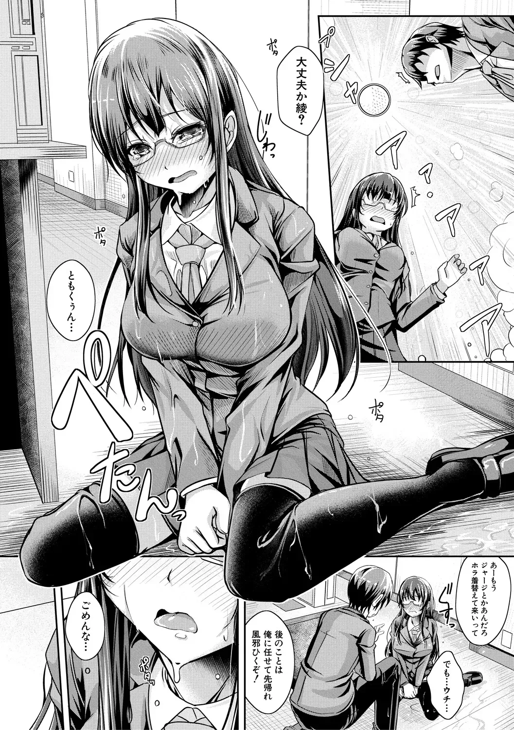 [Jyun] Ane Pai Sex Fhentai - Page 67