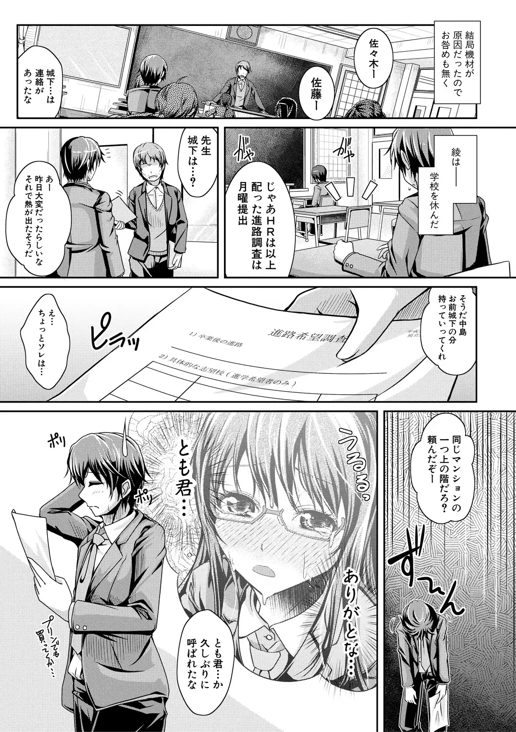 [Jyun] Ane Pai Sex Fhentai - Page 68