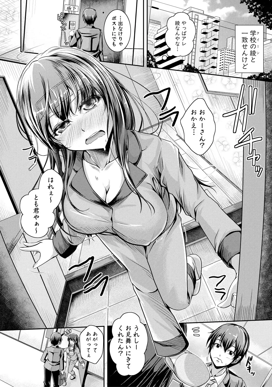 [Jyun] Ane Pai Sex Fhentai - Page 69