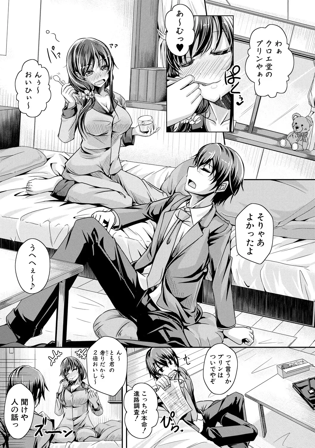 [Jyun] Ane Pai Sex Fhentai - Page 70