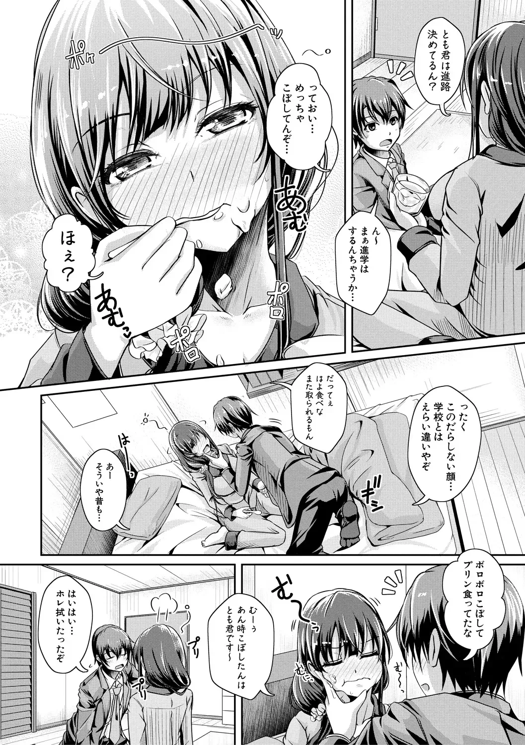 [Jyun] Ane Pai Sex Fhentai - Page 71