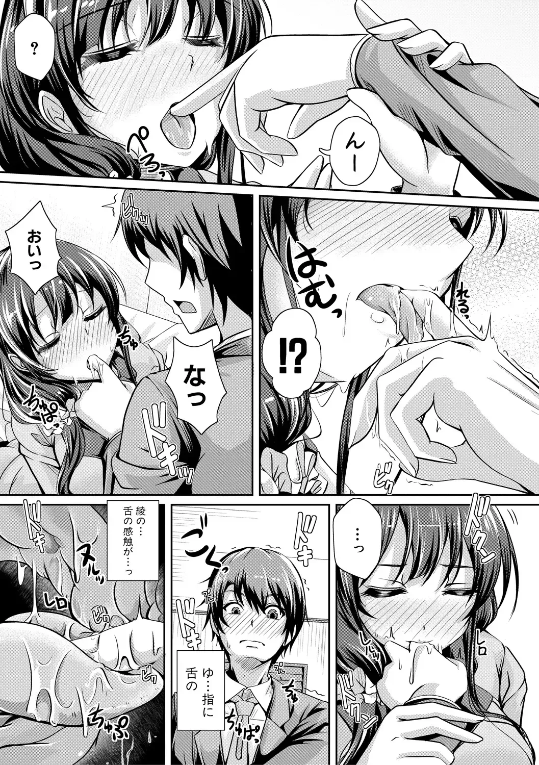 [Jyun] Ane Pai Sex Fhentai - Page 72