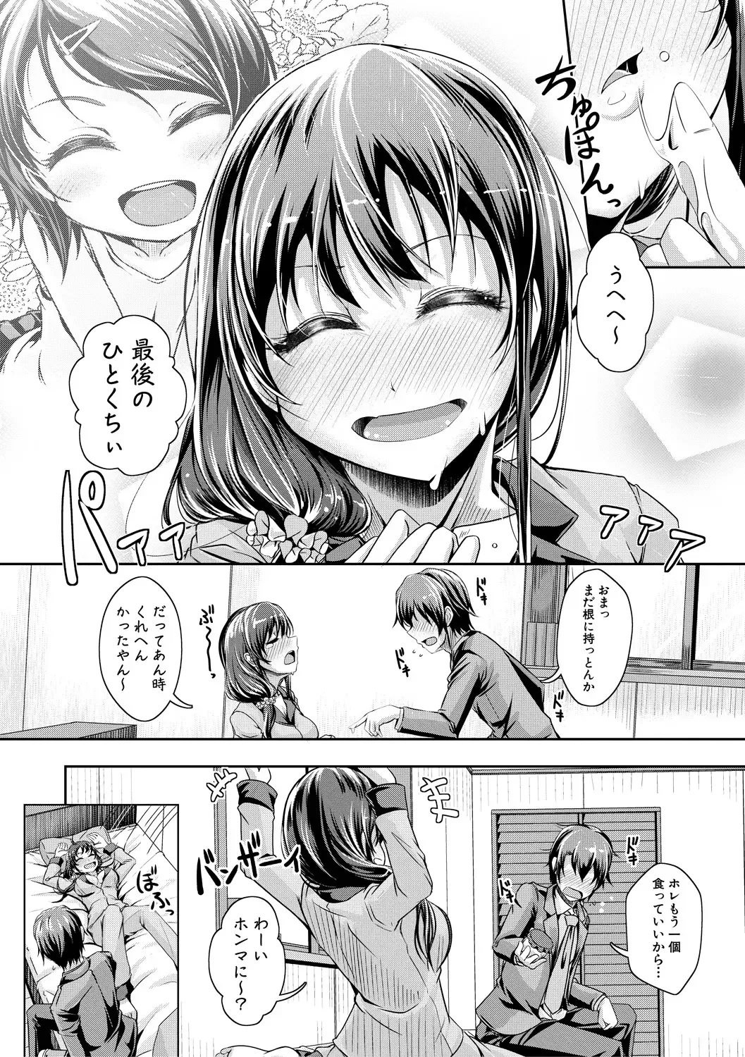 [Jyun] Ane Pai Sex Fhentai - Page 73