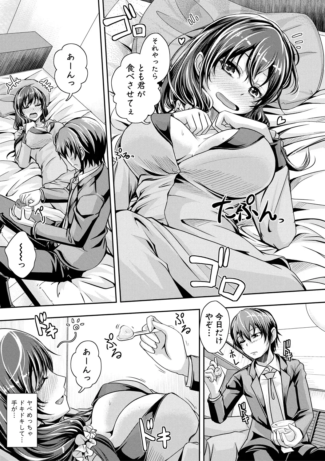[Jyun] Ane Pai Sex Fhentai - Page 74