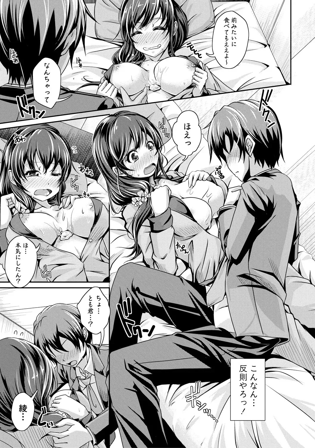 [Jyun] Ane Pai Sex Fhentai - Page 76