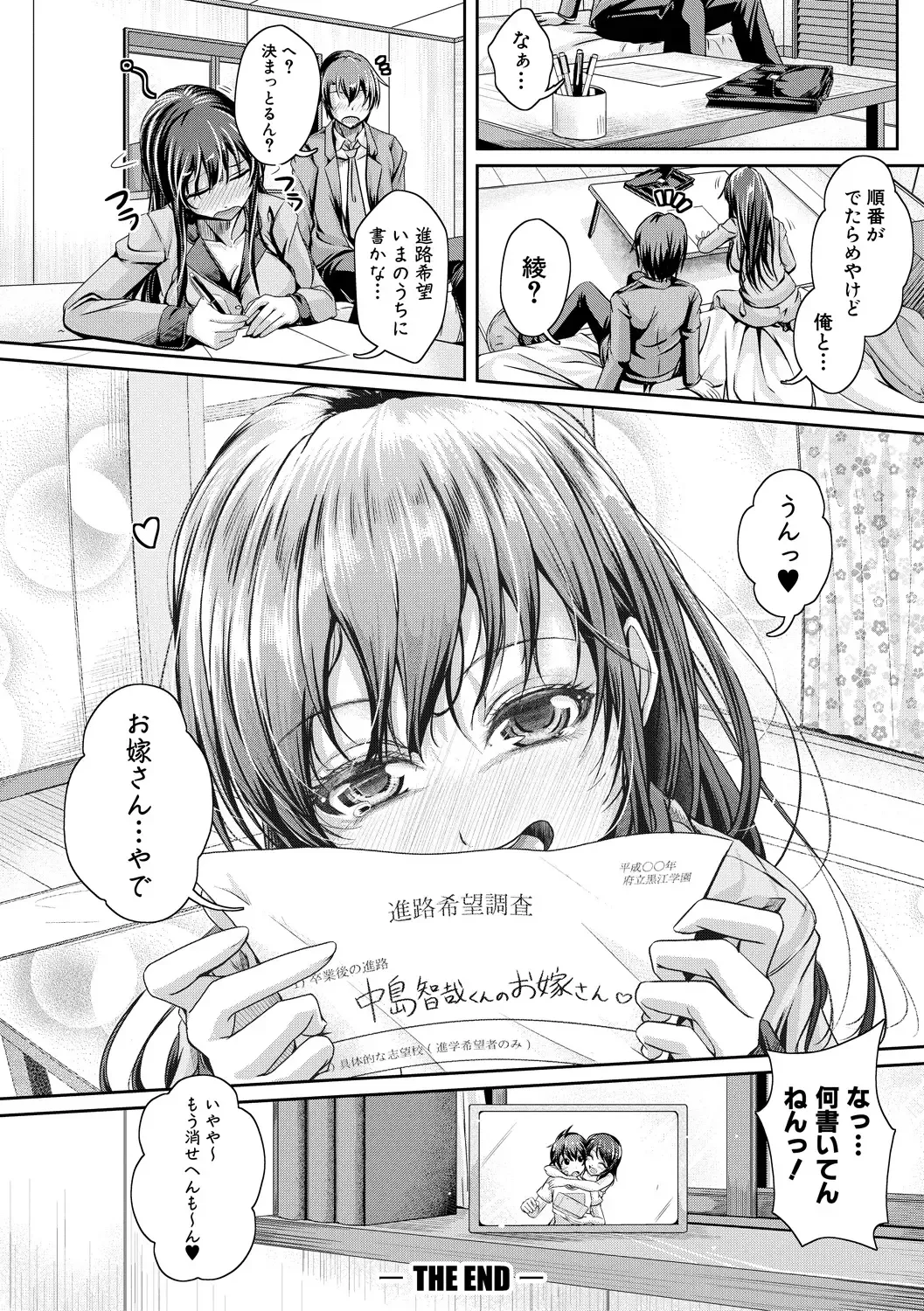 [Jyun] Ane Pai Sex Fhentai - Page 87