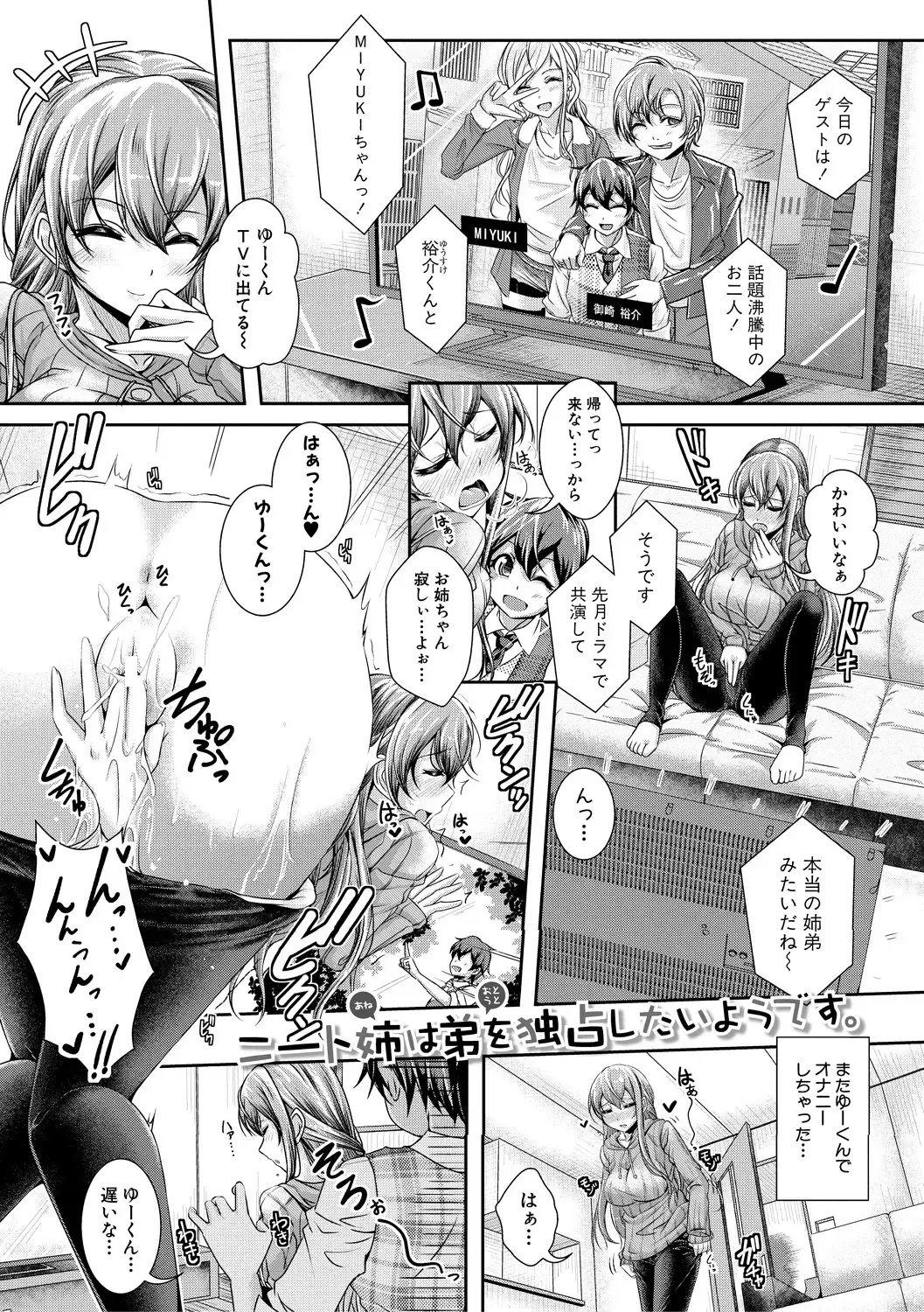 [Jyun] Ane Pai Sex Fhentai - Page 88