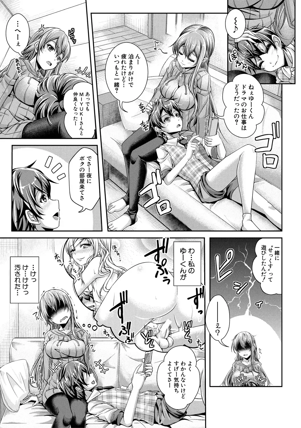 [Jyun] Ane Pai Sex Fhentai - Page 90