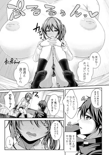 [Jyun] Ane Pai Sex Fhentai - Page 12