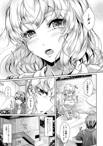 [Jyun] Ane Pai Sex Fhentai - Page 120