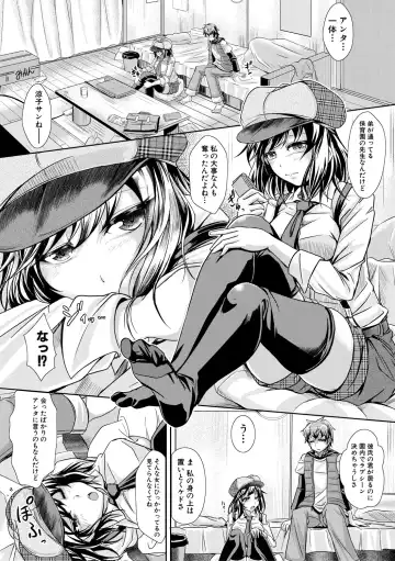 [Jyun] Ane Pai Sex Fhentai - Page 123