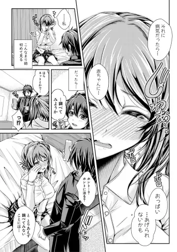 [Jyun] Ane Pai Sex Fhentai - Page 13