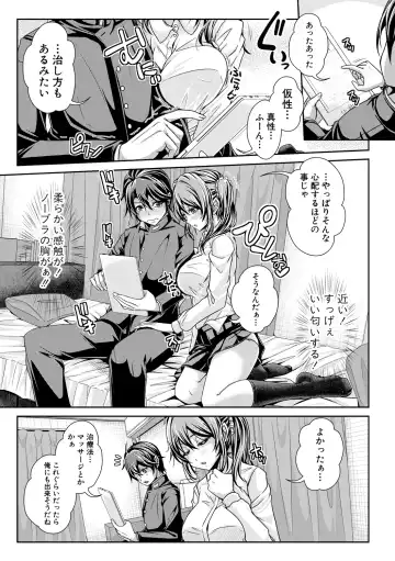 [Jyun] Ane Pai Sex Fhentai - Page 14