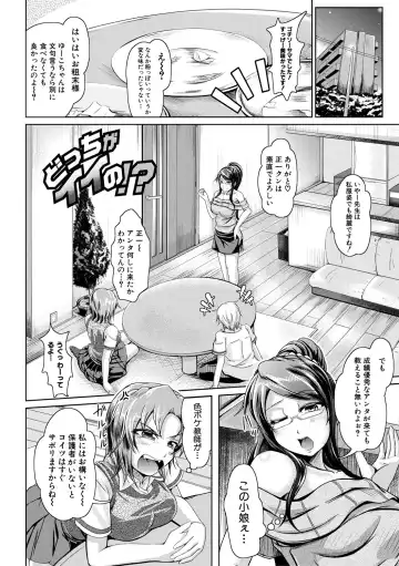 [Jyun] Ane Pai Sex Fhentai - Page 147