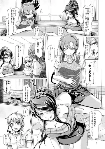 [Jyun] Ane Pai Sex Fhentai - Page 148