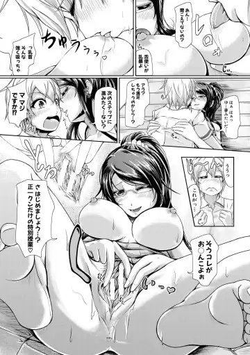 [Jyun] Ane Pai Sex Fhentai - Page 152