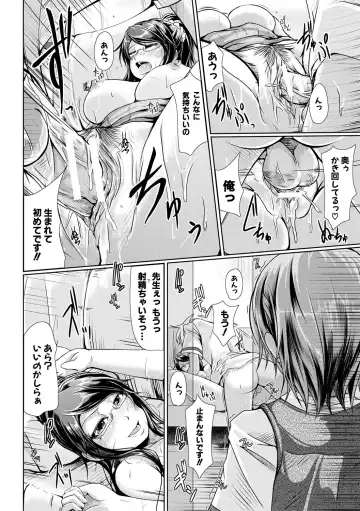 [Jyun] Ane Pai Sex Fhentai - Page 155